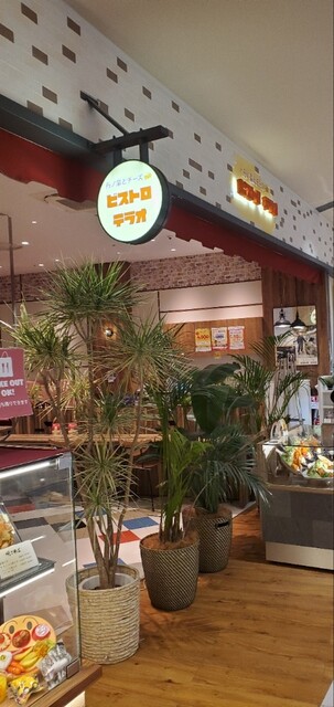 用戶對於丹ノ菜とチーズ ビストロテラオ ららぽーと堺店的評論高清圖