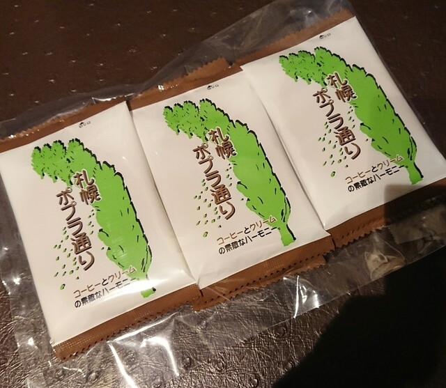 用户对于老舗 あづみ 平岡店的评论高清图