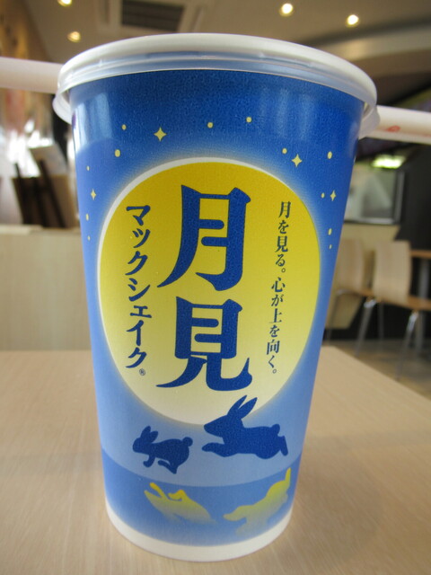 用户对于マクドナルド ３８号札内店的评论高清图