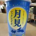 用户对于マクドナルド ３８号札内店的评论图