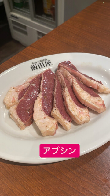 用户对于本格大衆焼肉 飯田屋的评论高清图