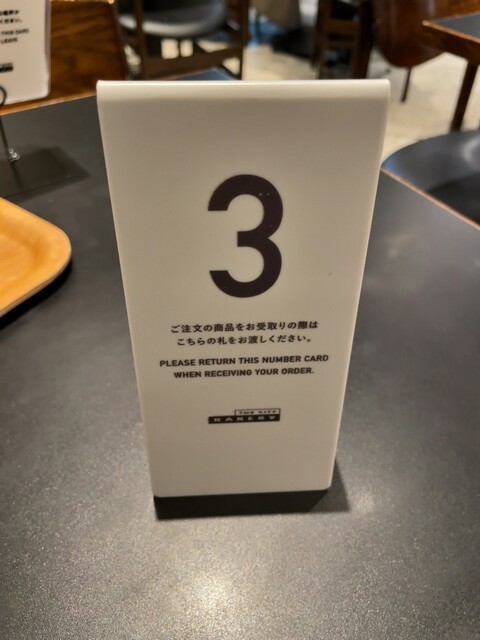 用戶對於ザ・シティ・ベーカリー 東急プラザ銀座店的評論高清圖