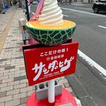 用戶對於ポプラファーム 小樽店的評論圖