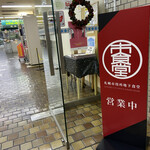 用户对于札幌市役所本庁舎食堂的评论图