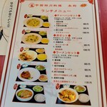 用户对于永利 豊洲駅前店的评论图