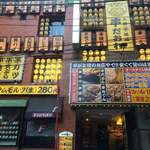 用戶對於串だおれ 渋谷桜丘店的評論圖