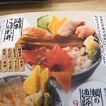 用户对于磯丸水産 池袋西口2号店的评论图