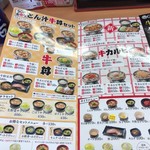 用户对于吉野家 鴻池新田店的评论图