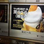 用戶對於居酒屋すみれ的評論圖