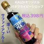 User's review image for カルディコーヒーファーム 阿佐ヶ谷南店