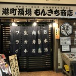 用户对于もんきち商店 桑園AEON前店的评论图