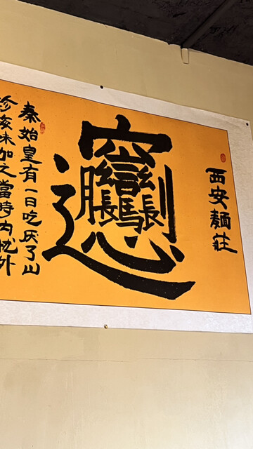 用户对于西安麺荘的评论高清图