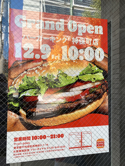 用户对于バーガーキング 神保町店的评论图
