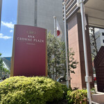 User's review image for ANAクラウンプラザホテル福岡