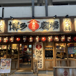 用戶對於屋台屋 博多劇場 調布店的評論圖