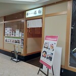 用户对于鮨処 銀座福助 大崎店的评论图