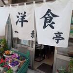 用戶對於一新亭的評論圖