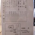 用户对于居酒屋 静的评论图