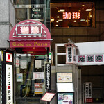 用戶對於カフェ・ド・巴里 池袋西口店的評論圖