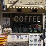 User's review image for モルティブ 下北沢