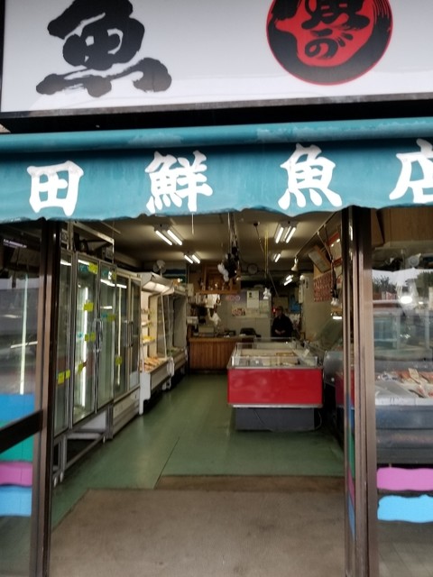 用戶對於魚元安田鮮魚店的評論高清圖
