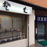 User's review image for 利喜庵