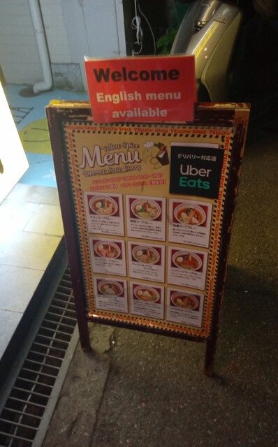 User's recommendation image for イエロースパイス 北堀江