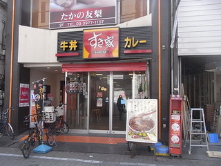 User's review image for すき家 成増店