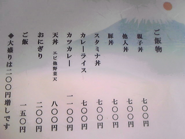 用户对于味処 太一的评论图