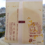 用戶對於小倉山荘 嵯峨落柿舎前店的評論圖