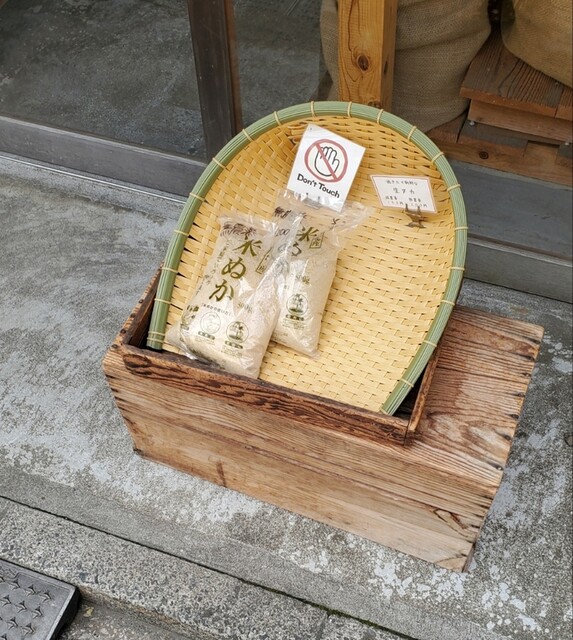 User's recommendation image for 金井米穀店