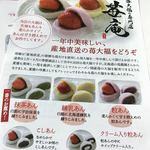 用户对于苺大福の専門店 苺庵的评论图