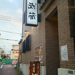 User's review image for 武蔵