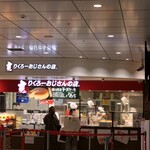 用戶對於焼きたてチーズケーキ りくろーおじさんの店 JR新大阪駅中央口店的評論圖