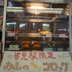 用戶對於旭岳ロープウェイ姿見駅売店的評論圖