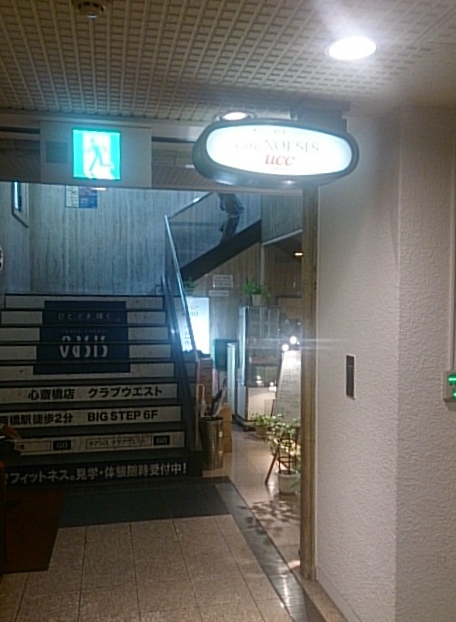 用户对于カフェ ノエシス的评论图
