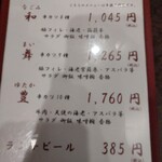 用戶對於串の坊 京都駅店的評論圖