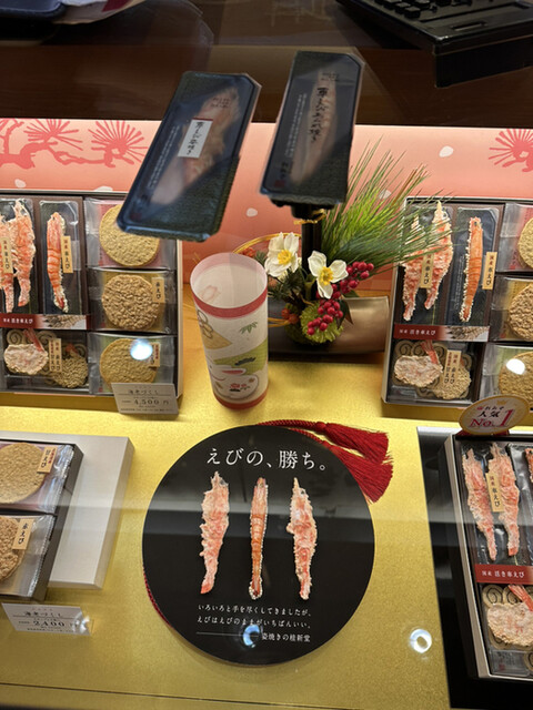 用戶對於桂新堂 羽田空港店的評論高清圖