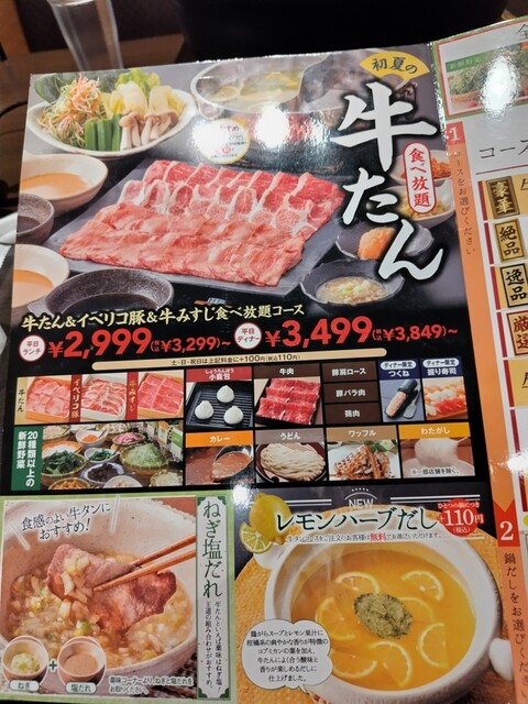 用戶對於しゃぶ葉 キュープラザ心斎橋店的評論高清圖