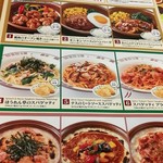 用戶對於サイゼリヤ 上野広小路店的評論圖
