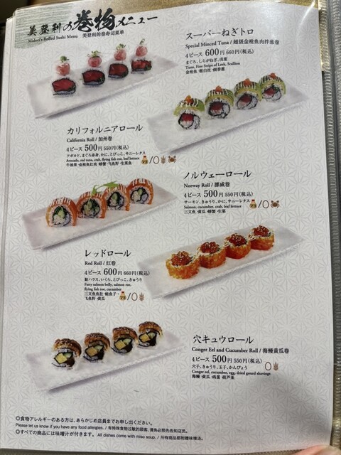 用戶對於寿司の美登利 総本店的評論高清圖