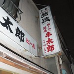 用户对于牛太郎的评论图