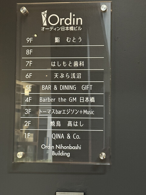 用戶對於鮨 むとう的評論高清圖