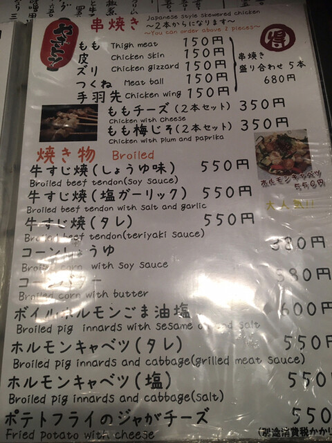 用户对于居酒屋 臣的评论高清图