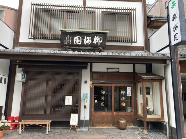 用户对于柳桜園茶舗的评论高清图