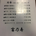 用户对于富乃寿的评论图