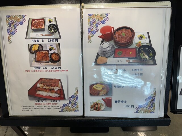 用户对于炭火手焼き鰻 堀忠 堺東店的评论高清图