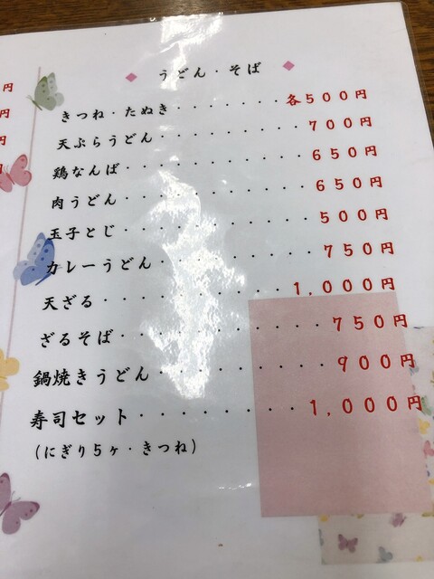 用户对于お食事処　つる食的评论高清图