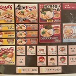 用戶對於東京じゃんがら ecute上野店的評論圖