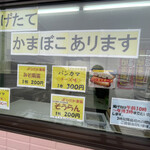 用戶對於ひだか漁協三石特産品販売センター的評論圖